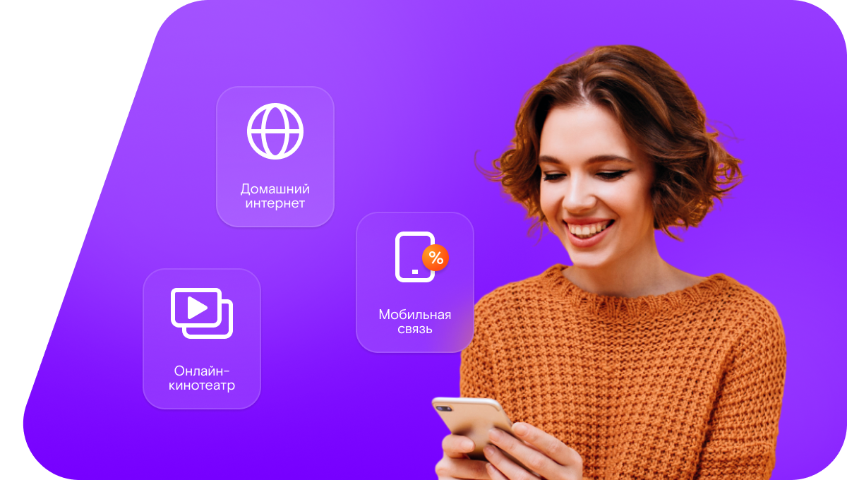 Промо-тарифы Ростелеком в&nbsp;поселок Воскресенка (Самарская область)